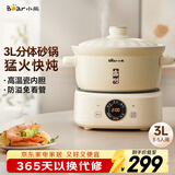 小熊（Bear）电砂锅 电炖锅 煲汤锅 炖汤锅 电炖盅 焖炖锅 养生煮粥锅3-4人用煲仔饭分体式电砂锅DSG-D30S1 3L