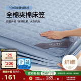 博洋家纺全棉夹棉床笠抑菌可水洗席梦思保护床褥子防尘床罩150*200cm