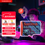 闪迪（SanDisk）512GB TF内存卡 A2 U3 V30 4K 游戏存储卡 读速190MB/s 写速130MB/s 游戏不卡顿 游戏机掌机专用卡