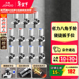 九牧（JOMOO）角阀黄铜加厚陶瓷阀芯八字阀三角阀冷热水角阀马桶角阀水阀 【升级手轮】6冷5热角阀