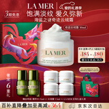 海蓝之谜（LA MER）奇迹云绒霜30ml紧致面霜护肤品套装化妆品礼盒生日情人节礼物女