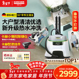 KARCHER德国卡赫 蒸汽拖把家用高温蒸汽清洁机厨房油烟机全屋清洁洗地机温度显示杀菌除螨SC5D