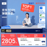 蓝盒子Z1记忆棉独立弹簧床垫双人酒店厚席梦思线下同款1.5*2米软硬适中