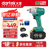 大艺电动扳手锂电无刷扳手A3电池充电冲击扳手风炮自营正品2106G-5