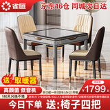 雀汇【低音降噪/同城次日达】麻将机全自动一体四口机餐桌两用麻将桌 2【送椅子四把】JD仓+低音机+餐桌式+星空灰 高配版喜迎门LK107