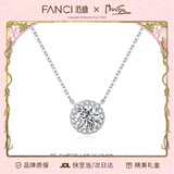 Fanci范琦慕夏联名限定礼盒星点项链女银锁骨链生日女友新年礼物送闺蜜 白色加长款50cm