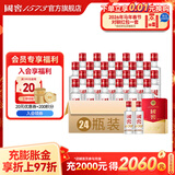 泸州老窖 国窖1573 浓香型白酒 经典装 过年送礼 收藏摆柜 婚礼商务宴请 52度 50mL 2瓶 *12盒 整箱装 国窖小礼盒