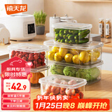 禧天龙冰箱保鲜盒食品级冰箱收纳盒密封盒蔬菜水果冷冻盒6件套