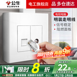 公牛（BULL）明装开关插座面板电视电脑超薄插座面板有线闭路网线网络G09T223