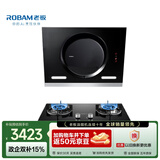 老板（Robam）抽油烟机烟灶套装侧吸式油烟机家用22m³风量吸油烟机小尺寸燃气灶具26A5SH+5.0kW【套装商品】