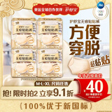 护舒宝无痕贴贴裤M-L码12条安心裤早安裤卫生巾可粘贴安睡裤姨妈巾自营