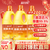 蓝月亮地板清洗剂 2kg/瓶*3 柠檬香 木地板瓷砖 地板清洁剂 拖地清洁剂