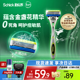 舒适（Schick）【痘敏肌】水次元5基础款手动剃须刀 5层刀片【1刀架1刀头】防刮伤男士剃须刮胡刀手动 