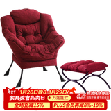紫叶 单人沙发懒人沙发 懒人椅单人沙发椅阳台家用学生宿舍沙发 酒红+脚踏(棉麻布)