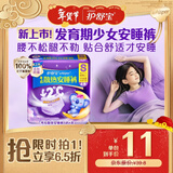 护舒宝考拉散热安睡裤S小码4条裤型卫生巾安心裤姨妈巾青春期少女初潮