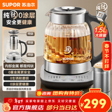 苏泊尔（SUPOR）养生壶 纯钛0涂层养生烧水壶 家用1.5L大容量养生壶炖煮壶一体小型全自动恒温壶煮茶壶 玻璃电水壶 【纯钛0涂层】86mm加大茶蓝 1.5L