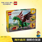 乐高（LEGO）积木玩具 创意三合一31161中世纪飞龙 9岁+ 生日新年礼物礼物
