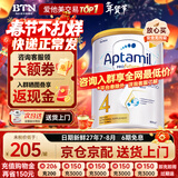 爱他美（Aptamil）澳洲白金版 含DHA段叶黄素婴幼儿牛奶粉保税新西兰原装进口 4段【入群特低价】效期27年7-8月