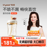 世喜直饮奶瓶2-3岁ppsu婴儿无阀吸管杯一6岁300ml