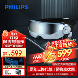 飞利浦（PHILIPS）眼部按摩仪 睡眠眼罩按摩器热敷护眼仪眼周揉按【音乐骨传导】送男女友情人节新年年货礼物7102E