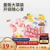 三只松鼠冻干缤纷酸奶块混合水果味120g草莓黄桃口味网红休闲零食