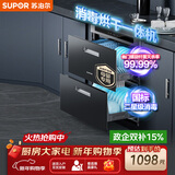 苏泊尔（SUPOR）消毒碗柜嵌入式家用二星100L上下独立控制消毒烘干一体母婴专区ZTD100G-508