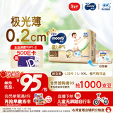 MOONY尤妮佳极上中包装拉拉裤L32片(9-14kg)尿裤
