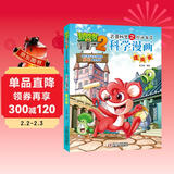 植物大战僵尸2武器秘密之你问我答科学漫画·建筑卷（含卡牌游戏）