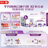 a2奶粉紫白金A2蛋白婴儿配方奶粉2段(6-12月)900g*3 马年送礼礼盒