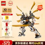 乐高（LEGO）积木幻影忍者71821 寇的神龙机甲男孩儿童玩具生日礼物新年货装饰