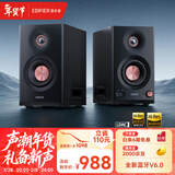 漫步者（EDIFIER）MR5BT无线蓝牙音箱2.0 高保真HIFI音质 电脑电视音响 桌面音响 黑色 新年礼物