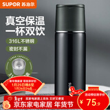 苏泊尔（SUPOR） 保温杯316L不锈钢大容量水杯学生保温杯男女士车载户外便携杯子 深海蓝【经典款】500ML