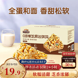 三只松鼠0蔗糖芝麻沙琪玛800g 早餐代餐中式糕点点心休闲零食整箱