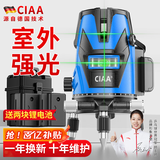 CIAA德国 红外线水平仪绿光激光室外强光水平仪高精度便携贴墙平水仪 高精度绿光5线+两电一充