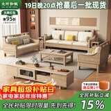 大叶和枫实木沙发 白蜡木实木沙发抽屉高箱收纳储物沙发简约现代原木风 独立三人位 组合
