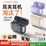 金运（KINYO）【首领行业丨A9S Ai灵动环】蓝牙耳机夹式骨传导概念无线开放跑步运动通话降噪长续航实时翻译录音