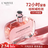 亞菲兒（Lauyfee）弦音coco香水50ml香水女士香水女香水礼盒花香持久女友情人节礼物