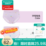 全棉时代儿童内裤纯棉透气中大童女孩短裤平角裤无荧光内衣童装 2件装 (女童三角)字母兔兔+白底樱桃 2条 150