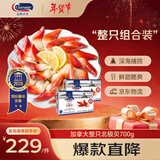 Clearwater北极清水北极贝700g/盒日料刺身鲜甜脆爽礼盒装年货送礼海鲜水产