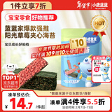 小鹿蓝蓝海苔夹心脆草莓味40g宝宝零食酥脆营养海苔即食海苔碎海苔 