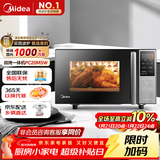 美的（Midea）微碳系列 家用微波炉烤箱一体机 杀菌智能家用 800W速热20L大容量 6代变频 （PC20M5W）
