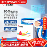 远东电缆 ZC-BV4平方空调热水器用铜芯阻燃电线单芯单股硬线100米/卷 蓝色