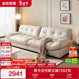 全友家居 现代简约家用皮艺沙发奶油风小户型四人位客厅直排沙发家具