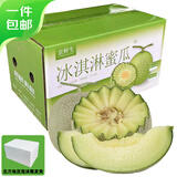 京鲜生 玫珑网纹甜瓜 2粒礼盒装 净重6-7斤起 生鲜水果源头直发