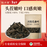 裕庆堂芝麻叶200g 农家干货河南土特产脱水蔬菜自晒菜叶干