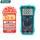 宝工 Pro'sKit MT-1220-C数字万用表电工万能表 3 1/2