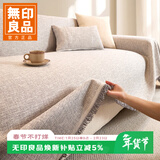 无印良品亚麻质感沙发盖巾一片式沙发盖布全遮盖罩布双人座垫子180*300cm