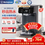 西屋（Westinghouse）即热式饮水机 家用台式桌面小型办公室电热烧水壶冲泡奶 矿化富锶 3秒速热免安装 W4C 年会采购