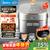 美的（Midea）赤炎臻香IH电饭煲家用4L上下双热源一级抗菌PEEK不粘涂层电饭锅小米粥低糖饭EFB4026H品牌官方年货
