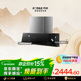 方太02-JCD10TA侧吸24风量 京东限定 风魔方升级 小尺寸【推荐灶TF27B】抽吸油烟机家用厨房 以旧换新